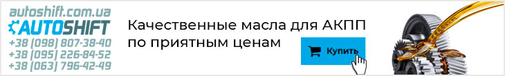 Купить масла для АКПП